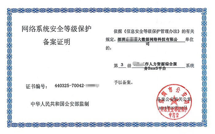 甘南州等保测评怎么做？企业网络安全等级保护合规全流程解析